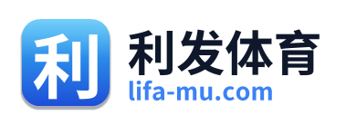 利发体育